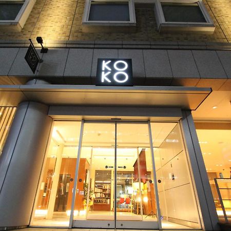 Koko Hotel Sendai Kotodai Park מראה חיצוני תמונה