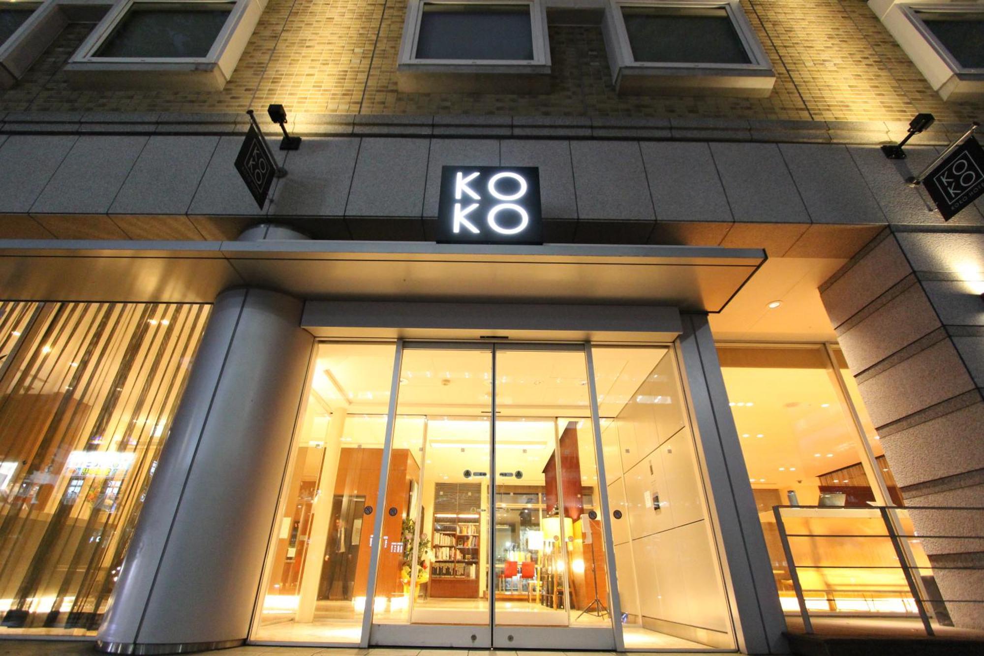 Koko Hotel Sendai Kotodai Park מראה חיצוני תמונה